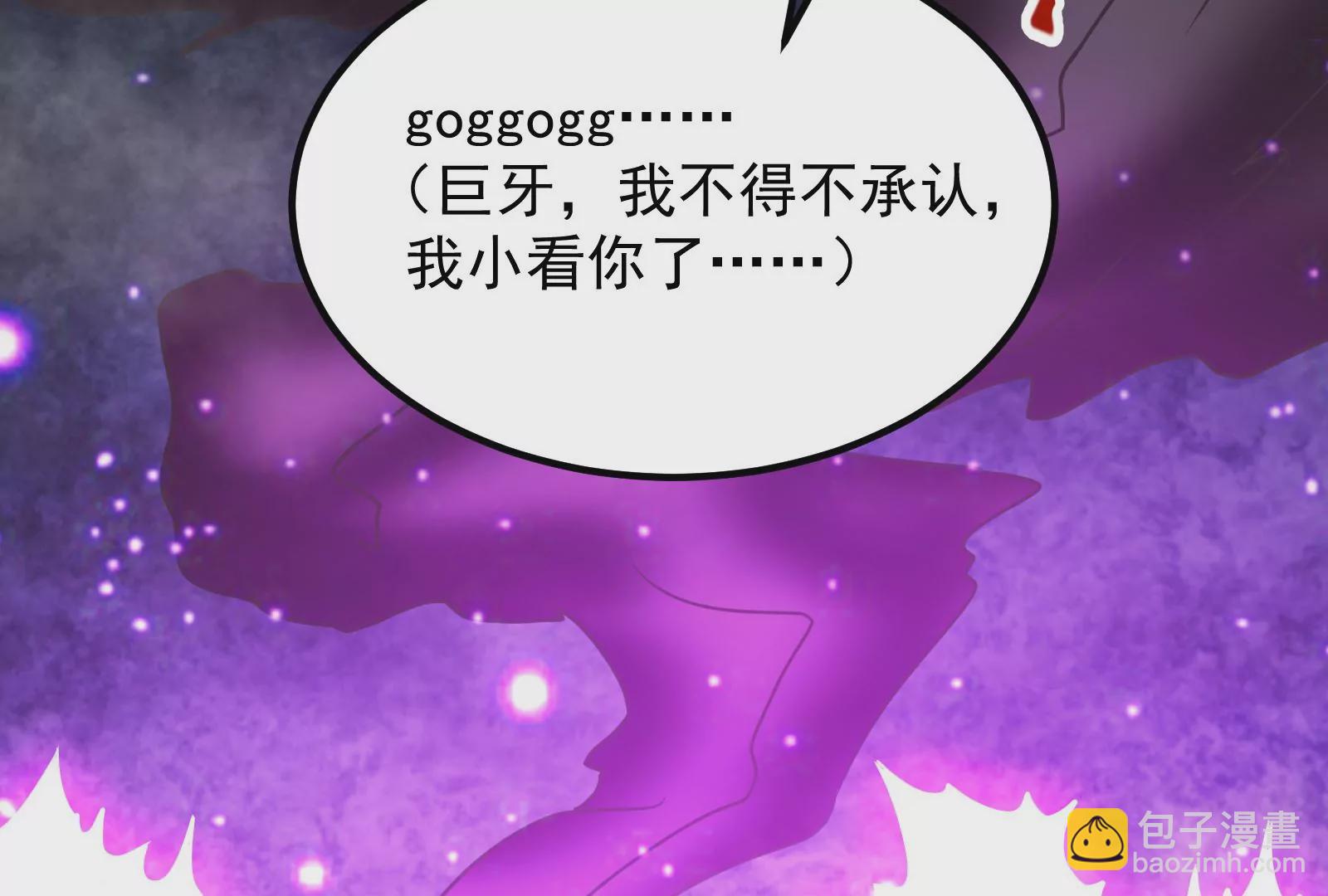 古神遊戲 - 第41話 加護！偉大始祖的饋贈(3/3) - 3